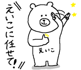 Eiko's Sticker. sticker #12229593