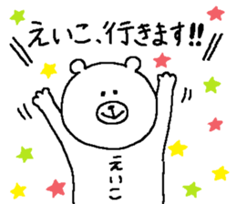 Eiko's Sticker. sticker #12229598