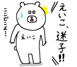 Eiko's Sticker. sticker #12229602