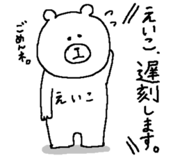 Eiko's Sticker. sticker #12229603