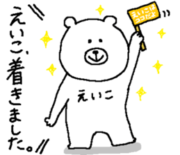 Eiko's Sticker. sticker #12229604