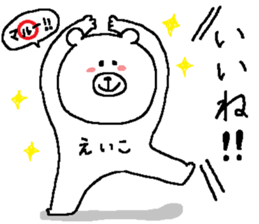 Eiko's Sticker. sticker #12229606