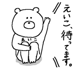 Eiko's Sticker. sticker #12229610