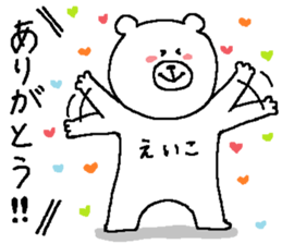 Eiko's Sticker. sticker #12229611