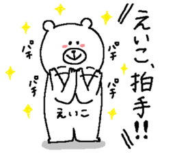 Eiko's Sticker. sticker #12229617