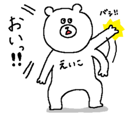 Eiko's Sticker. sticker #12229621