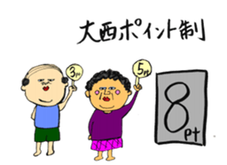 Welcome to Oonishi family sticker #12230190