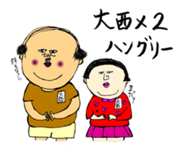 Welcome to Oonishi family sticker #12230196