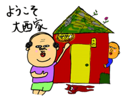 Welcome to Oonishi family sticker #12230197