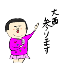 Welcome to Oonishi family sticker #12230198