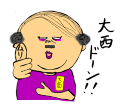 Welcome to Oonishi family sticker #12230203