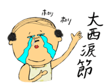 Welcome to Oonishi family sticker #12230204