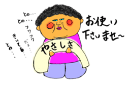 Welcome to Oonishi family sticker #12230213