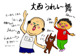 Welcome to Oonishi family sticker #12230218