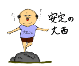 Welcome to Oonishi family sticker #12230221