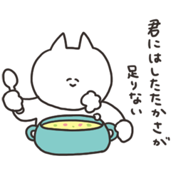 Cat which is incited while having a meal