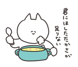 Cat which is incited while having a meal sticker #12231711