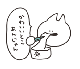 Cat which is incited while having a meal sticker #12231729