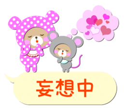 Baby Bear "In the midst" 2 sticker #12232135