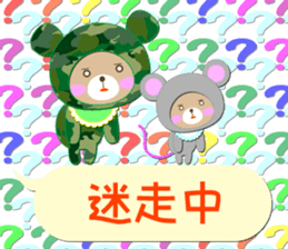 Baby Bear "In the midst" 2 sticker #12232136