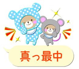 Baby Bear "In the midst" 2 sticker #12232139