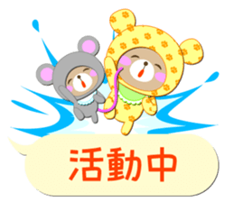 Baby Bear "In the midst" 2 sticker #12232140