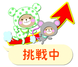 Baby Bear "In the midst" 2 sticker #12232141