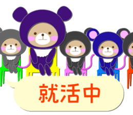 Baby Bear "In the midst" 2 sticker #12232143