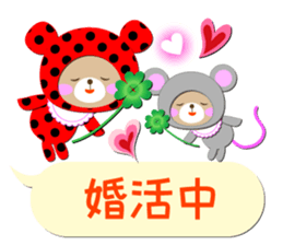 Baby Bear "In the midst" 2 sticker #12232144