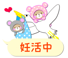 Baby Bear "In the midst" 2 sticker #12232145