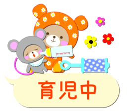 Baby Bear "In the midst" 2 sticker #12232146