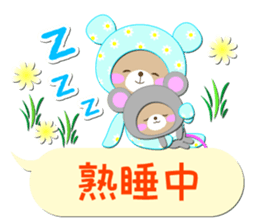 Baby Bear "In the midst" 2 sticker #12232148