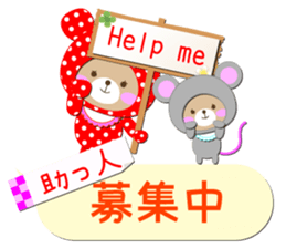 Baby Bear "In the midst" 2 sticker #12232151