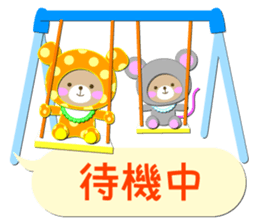 Baby Bear "In the midst" 2 sticker #12232154