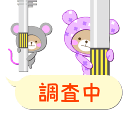 Baby Bear "In the midst" 2 sticker #12232159