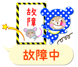 Baby Bear "In the midst" 2 sticker #12232160