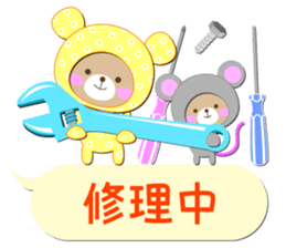 Baby Bear "In the midst" 2 sticker #12232161