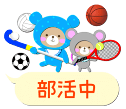 Baby Bear "In the midst" 2 sticker #12232167