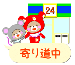 Baby Bear "In the midst" 2 sticker #12232169