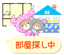 Baby Bear "In the midst" 2 sticker #12232171