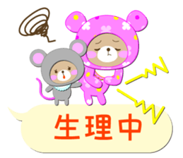 Baby Bear "In the midst" 2 sticker #12232172