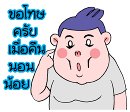 the bear man sticker #12233304