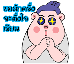 the bear man sticker #12233305