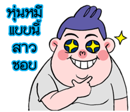 the bear man sticker #12233310