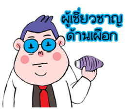 the bear man sticker #12233312