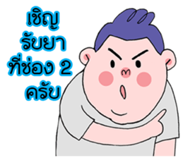 the bear man sticker #12233318