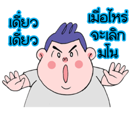 the bear man sticker #12233319