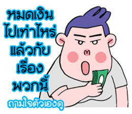 the bear man sticker #12233324