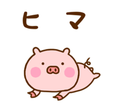 Pig Cute 8 sticker #12233473