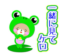Baby Bear "Sometimes frog" sticker #12233570